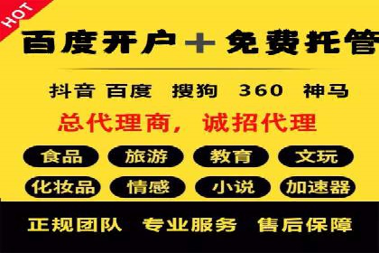 竞价推广代运营助力企业线上线下融合发展